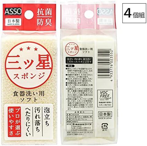 Mudri Asso AS-018 Mitsuboshi spužva za pranje posuđa, set od 4, izrađen u Japanu, bijeli, 2,4 x 1,3 x 4,7
