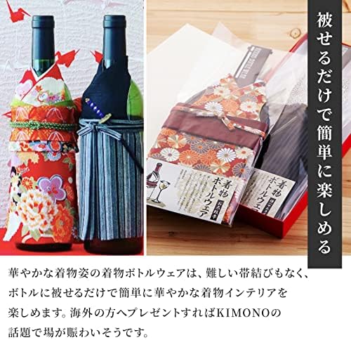 Wanokura Kimono boca, izrađena u Japanu, navlake za vino, poklopci boce vina, Božić, vjenčanje, rođendan, putovanja, zabava za odmor